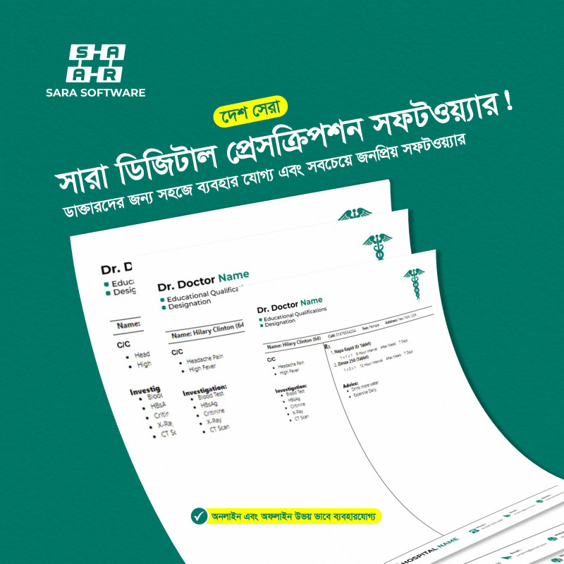 Doctor Prescription Software