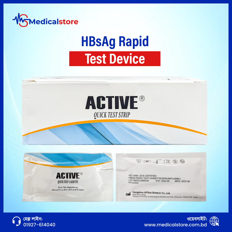 HBsAg Test Device (Active)