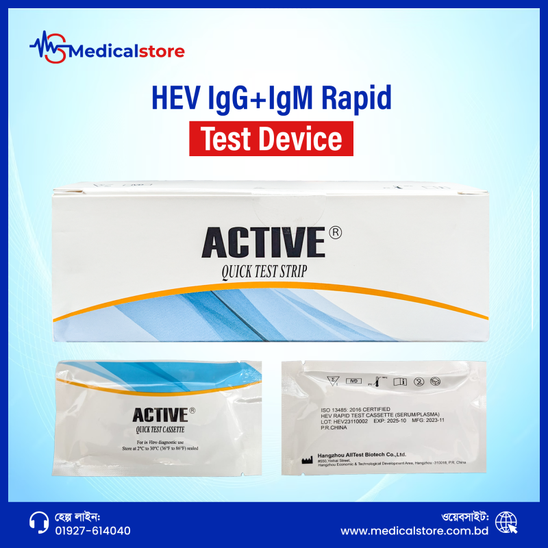HEV IgG+IgM Rapid Test Device (Active)